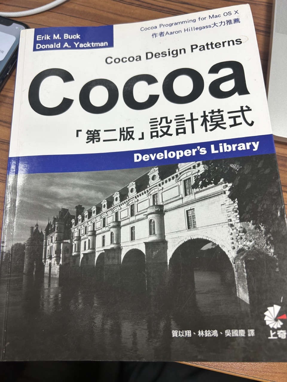 Cocoa design pattern